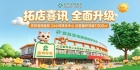 爱心合作医院-安然宠物医院24h营业-介绍