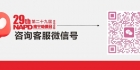 第29届动保日现场志愿者大召集啦!（附全项目报...