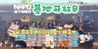8.29收到【霸王茶姬】600kg爱心粮！！感情